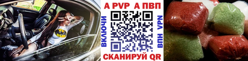 A PVP Crystall  Большой Камень 