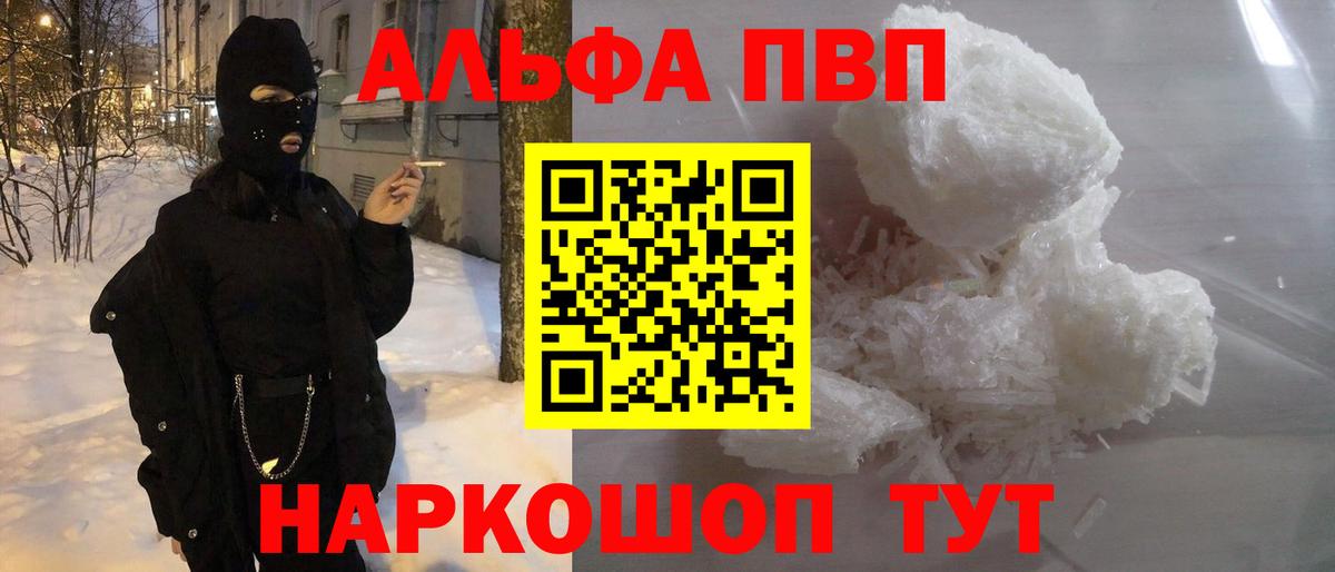 Alpha PVP VHQ Большой Камень