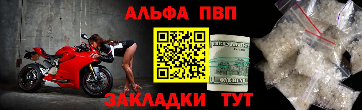 Альфа ПВП кристаллы  Вход с VPN  A PVP СК КРИС  A-PVP СК КРИС  Большой Камень 