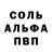 APVP кристаллы Skarce Skracht