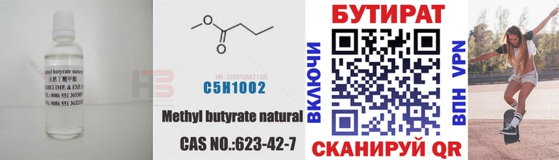 наркота  Большой Камень  БУТИРАТ BDO 