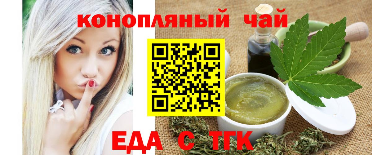 Печенье с ТГК конопля  Вход с VPN  Большой Камень 