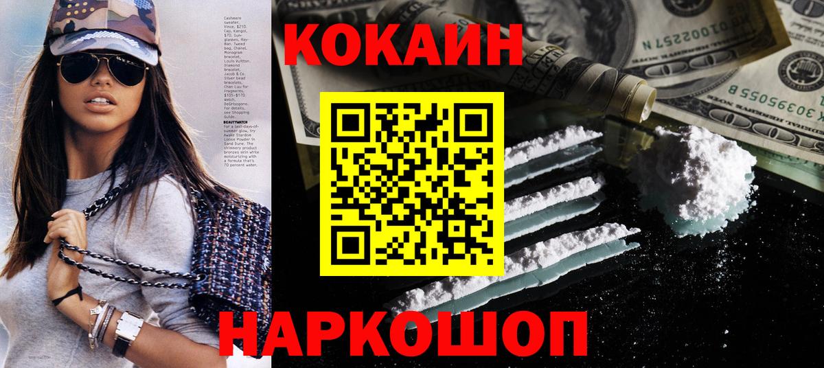 Cocaine Колумбийский Большой Камень