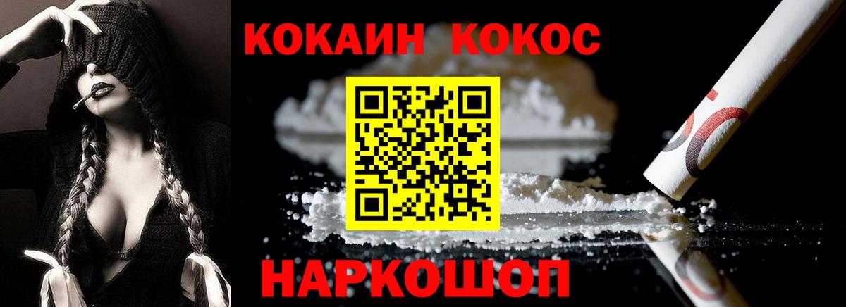 COCAIN FishScale  Вход с VPN  COCAIN Колумбийский  Большой Камень 
