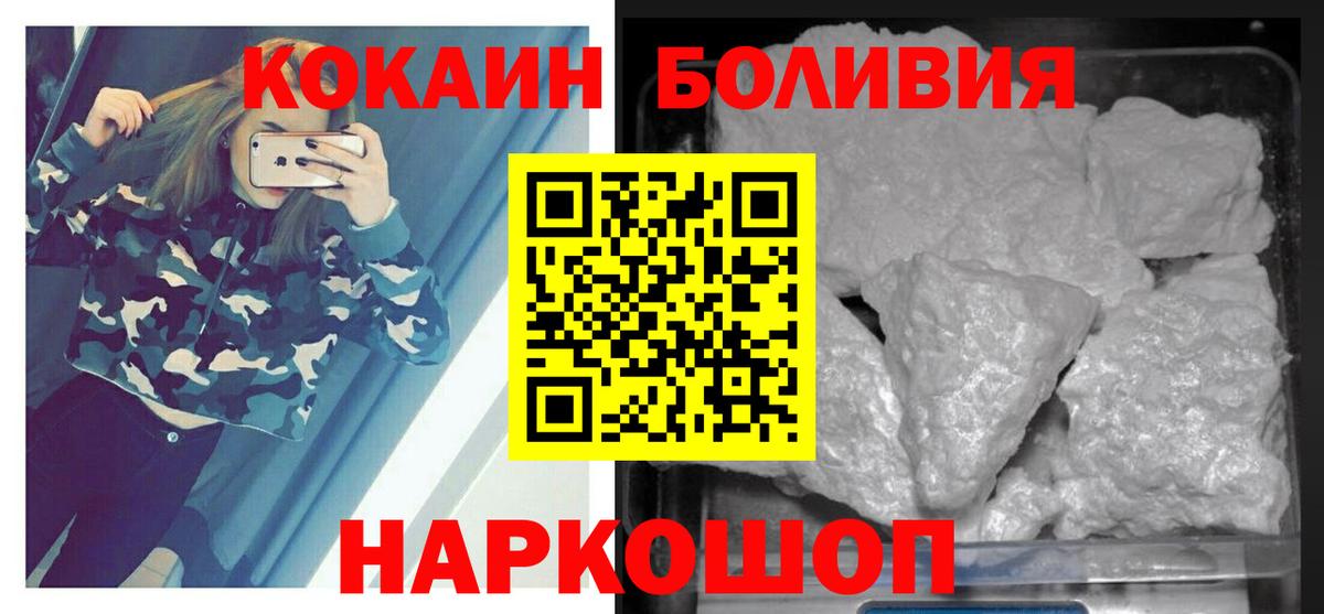 Кокаин Columbia  Большой Камень  КОКАИН  Кокаин Боливия 