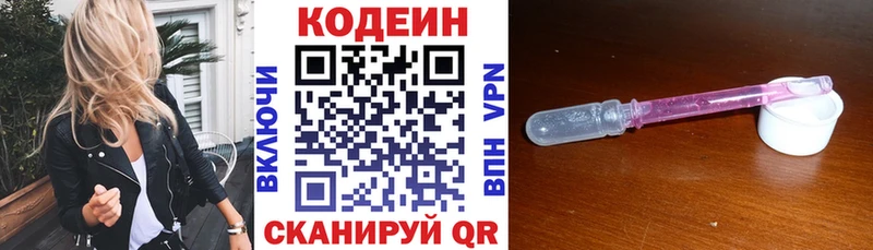Codein напиток Lean (лин)  shop состав  Большой Камень 