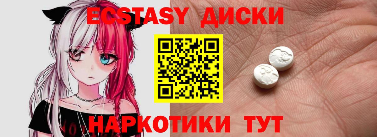Большой Камень  Ecstasy  Вход с VPN  Ecstasy TESLA  наркотики  ЭКСТАЗИ 99% 