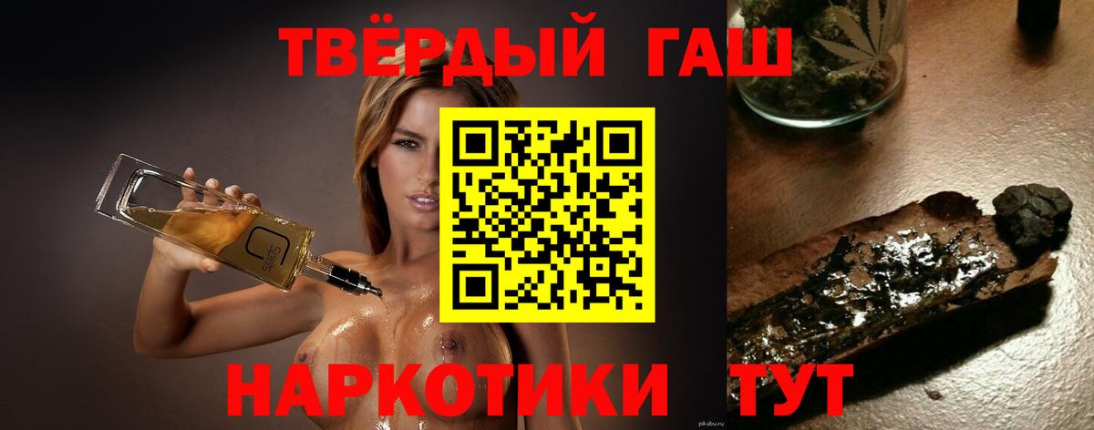 ГАШ Premium  Большой Камень 