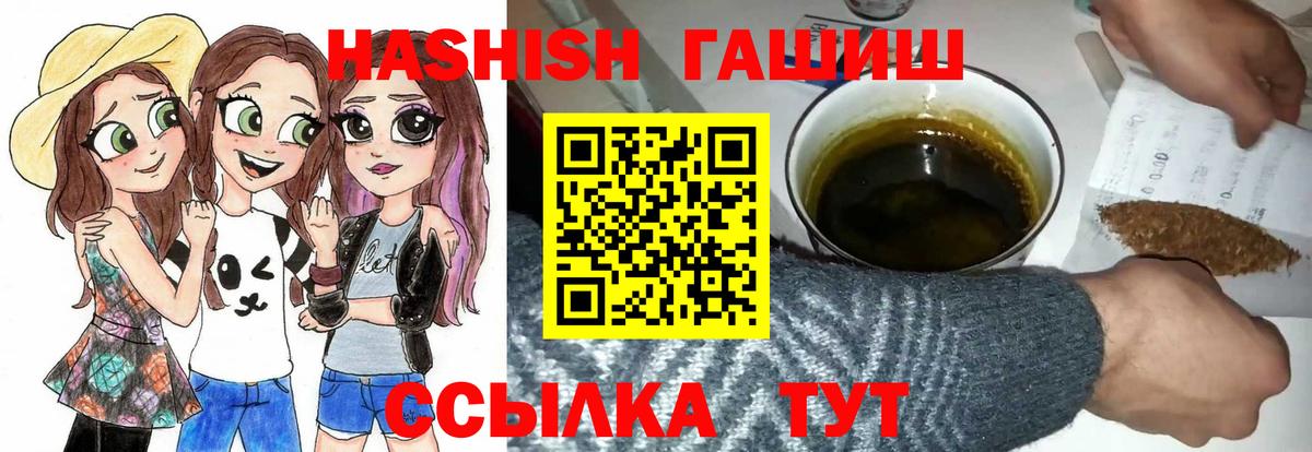 ГАШ гарик Большой Камень