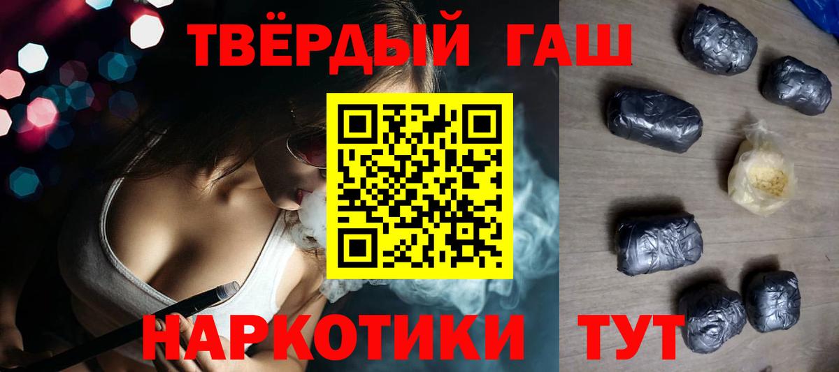 ГАШ  Вход с VPN  Большой Камень  Гашиш AMNESIA HAZE  Гашиш Изолятор 