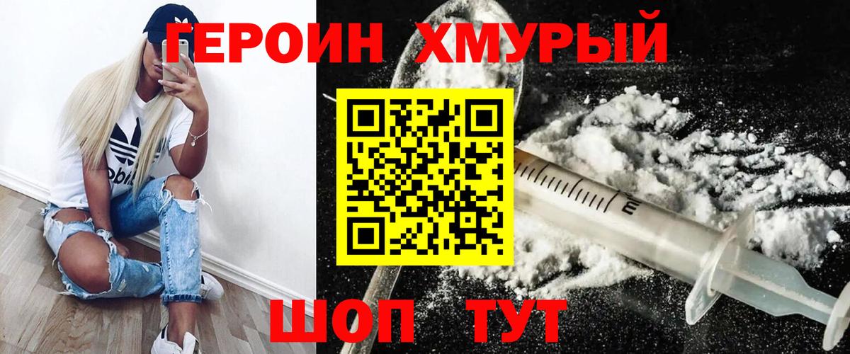 Героин афганец Большой Камень
