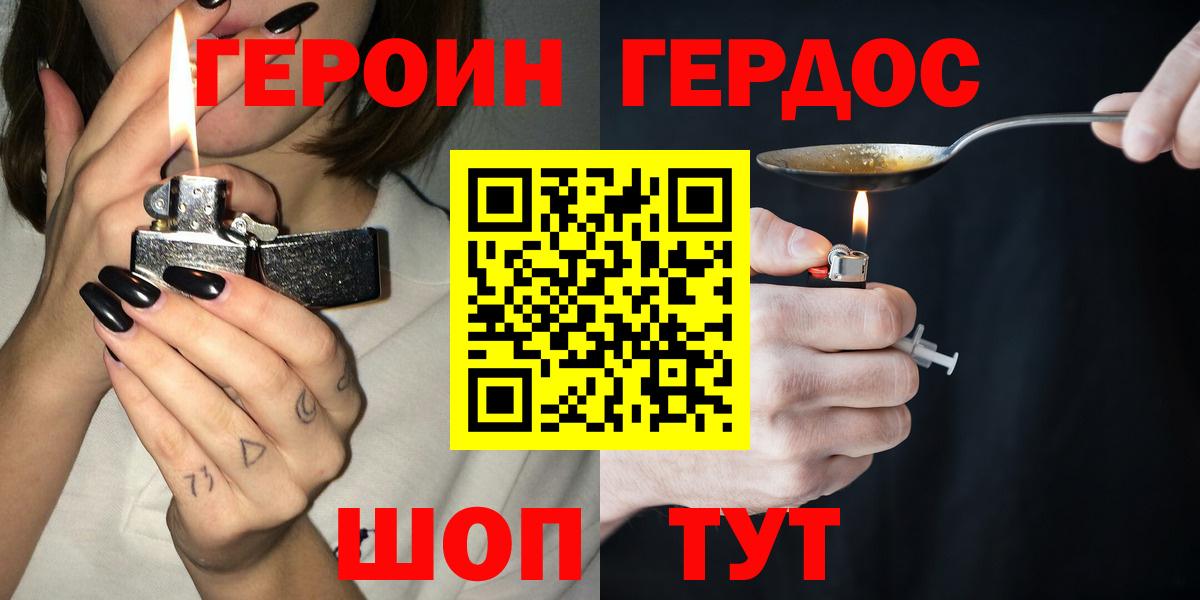 Героин  Вход с VPN  Большой Камень  ГЕРОИН VHQ 
