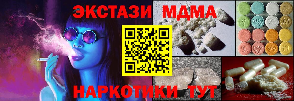 Большой Камень  МДМА молли  Вход с VPN  МДМА Molly 