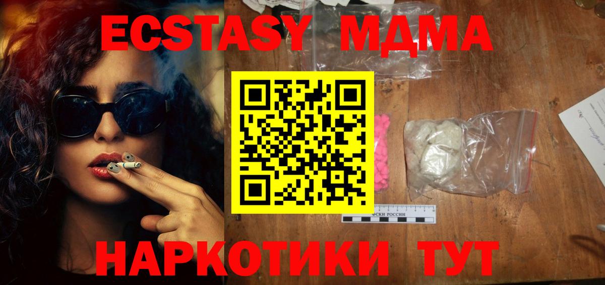 МДМА молли Большой Камень