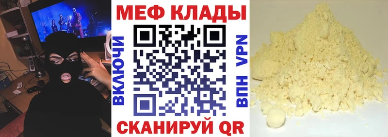 МЯУ-МЯУ мука купить сайты Большой Камень