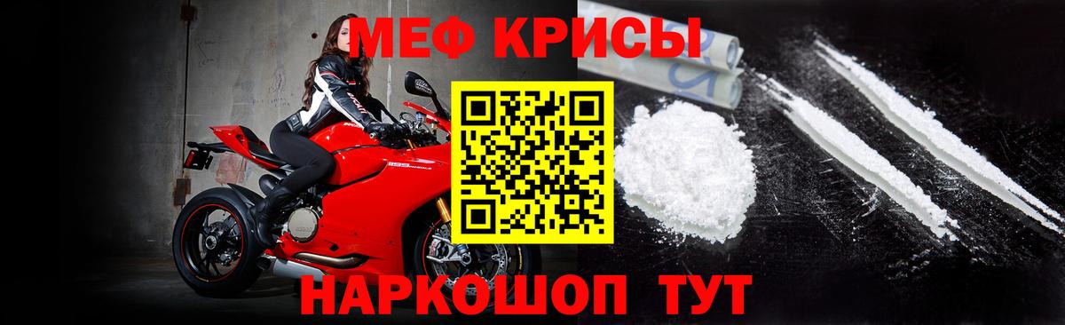 Меф  Большой Камень