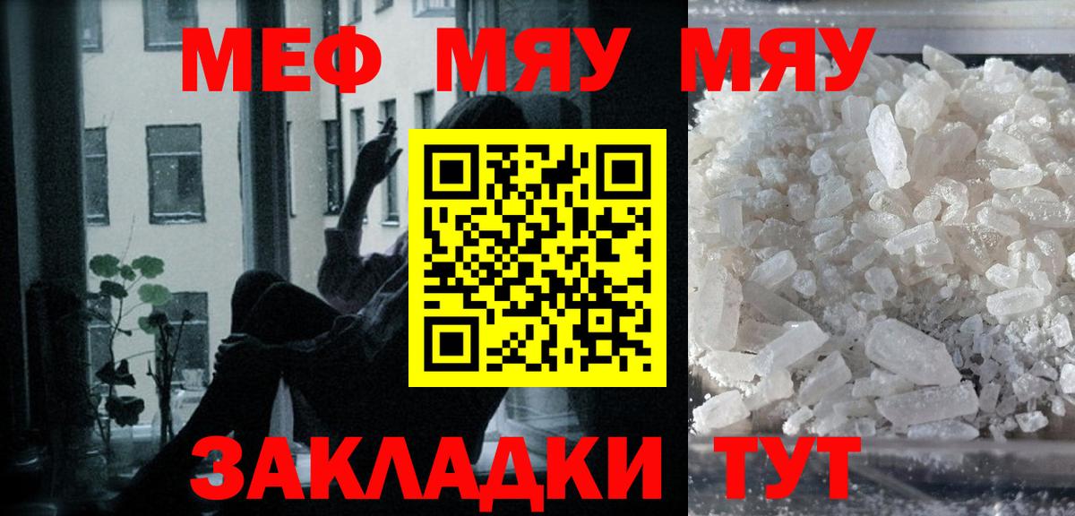 Мефедрон мука  Вход с VPN  Мефедрон мука  Большой Камень 