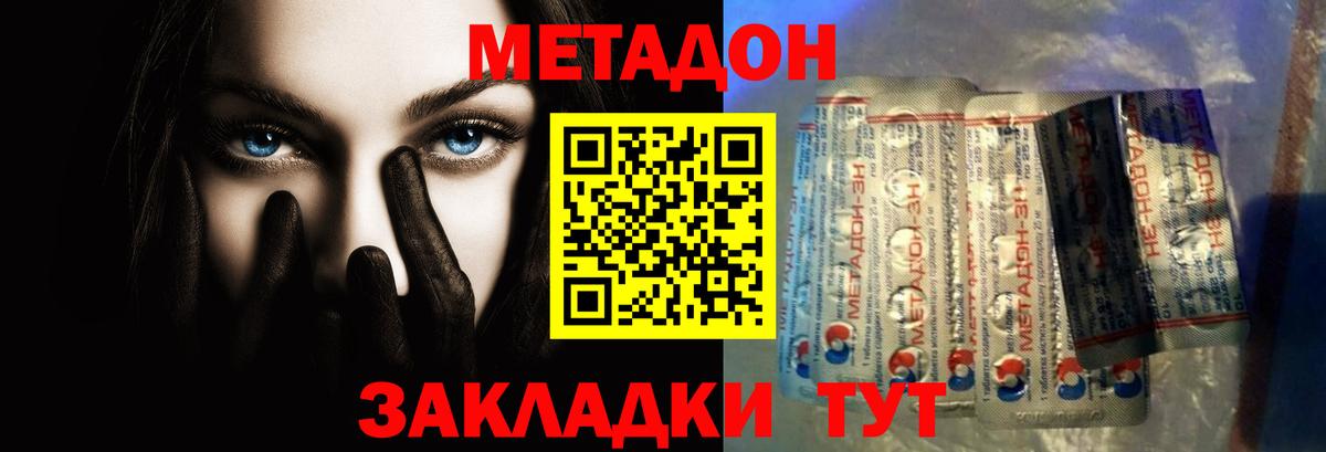 МЕТАДОН VHQ Большой Камень