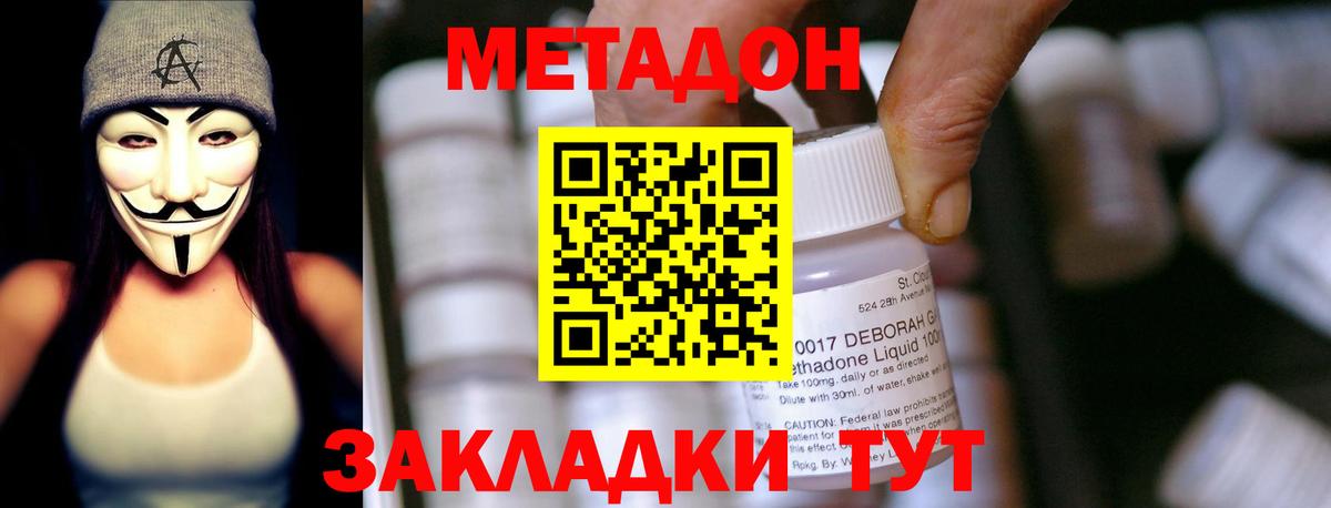 Метадон белоснежный  Вход с VPN  Большой Камень  МЕТАДОН VHQ 