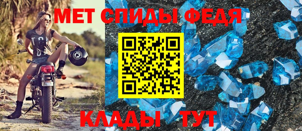 МЕТАМФЕТАМИН мет  Вход с VPN  Метамфетамин  Большой Камень 