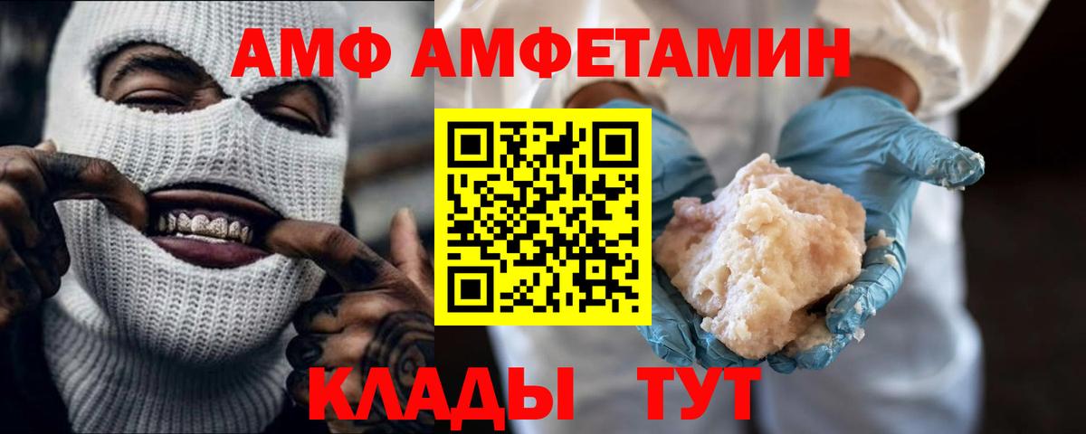 МЕТАМФЕТАМИН мет Большой Камень