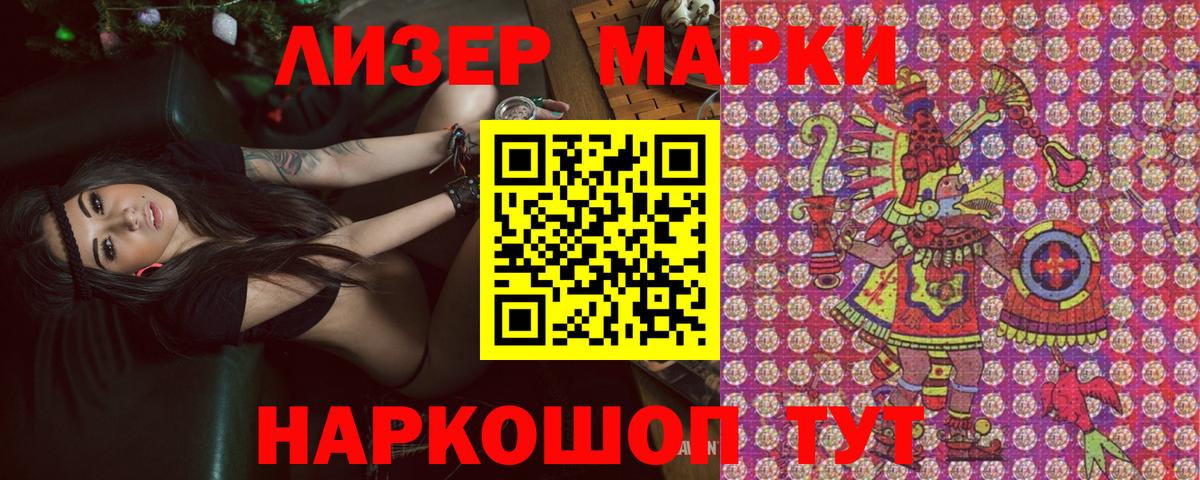 как найти наркотики  Вход с VPN  Большой Камень  Наркотические марки 1,8мг 