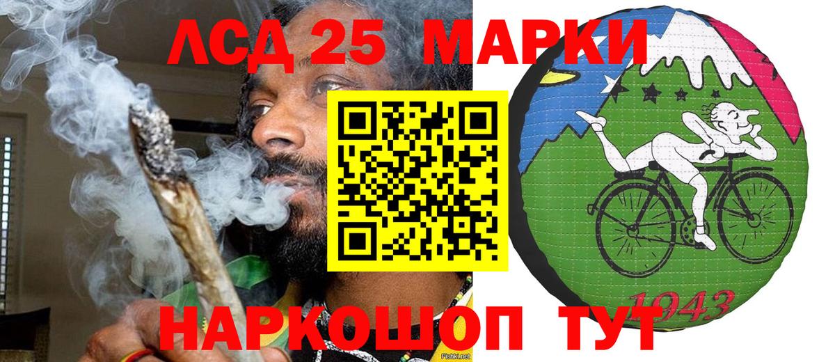 Наркотические марки 1,8мг Большой Камень