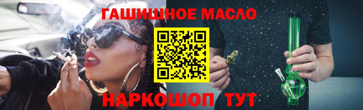 Дистиллят ТГК THC oil Большой Камень