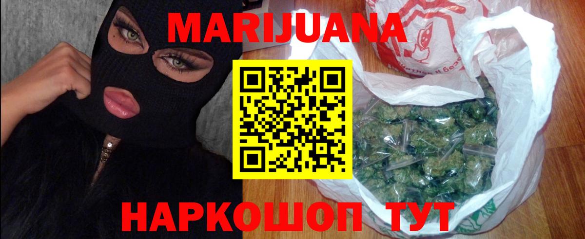 Канабис марихуана  Бошки Шишки AK-47  Вход с VPN  Большой Камень 