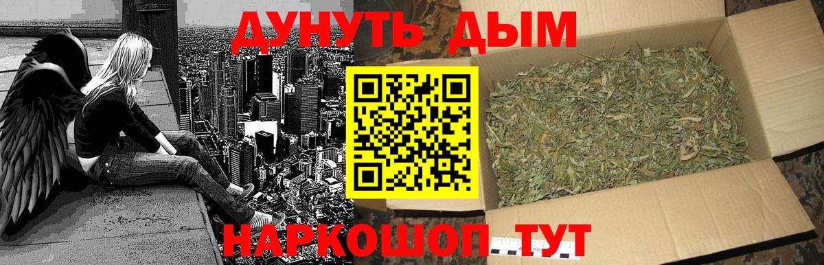 МАРИХУАНА LSD WEED Большой Камень